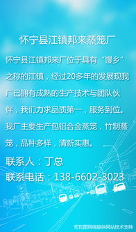 怀宁县江镇邦来蒸笼厂 馒头之乡的蒸笼网络技术服务