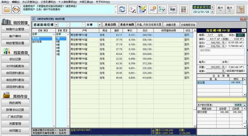 顶尖开发管理软件对比 佑硕企业管理与RDM智慧型房地产系统的革新力量